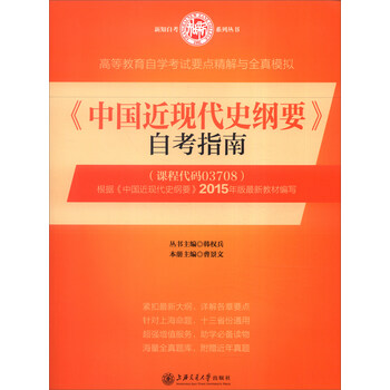 中國現(xiàn)代史