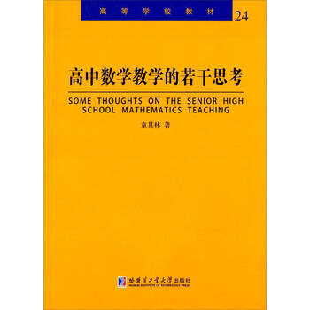 數(shù)學(xué)教學(xué)