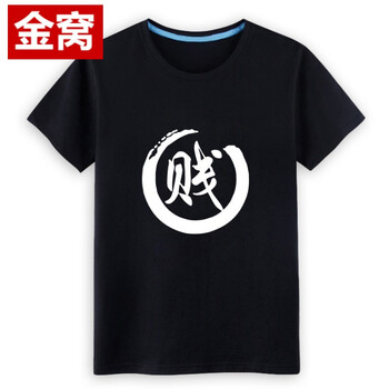 罕都（HANDU） 短袖 男士T恤 黑T賤 S，XL，L，M