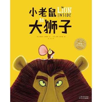 繪本獅子