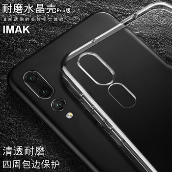 IMAK P20 手機殼/保護套