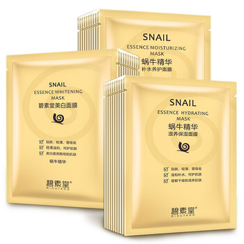 蝸牛面膜盒裝