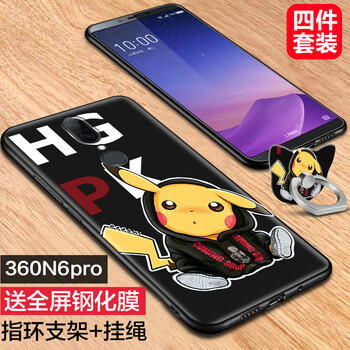 麗泉派 360 N6 Pro 手機殼/保護套