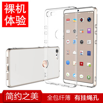 堅果透明手機(jī)殼
