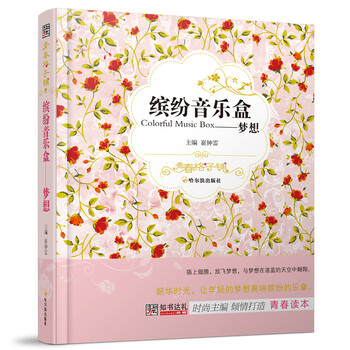 音樂(lè)盒