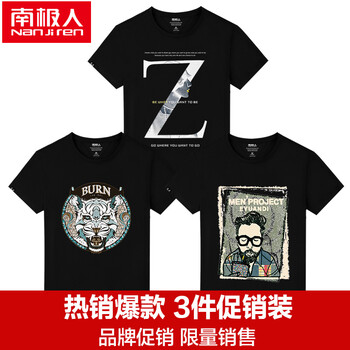 南極人（Nanjiren） 短袖 男士T恤 黑黑黑-可樂大叔/白虎/時(shí)尚Z 