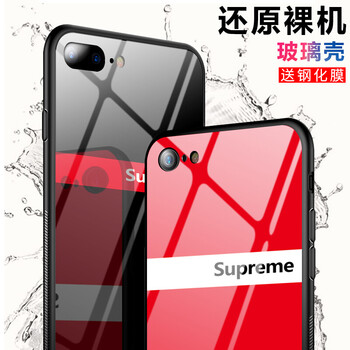 Supreme 8