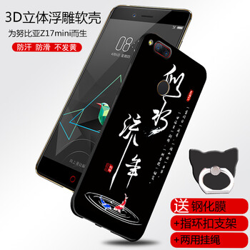 摩沃（MOWOLL）  手機殼/保護套