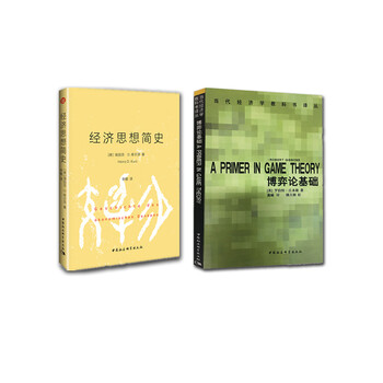 博弈論基礎(chǔ)