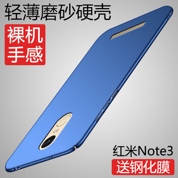 redminote3手機(jī)套