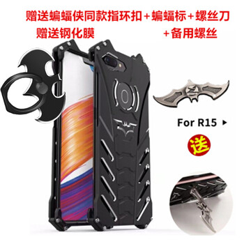 oppor3手機(jī)金屬殼