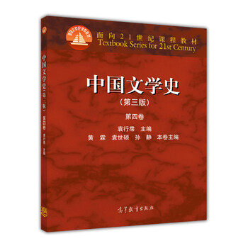 中國(guó)文學(xué)史