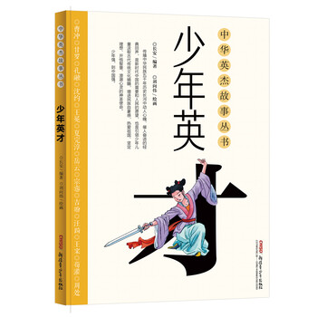 中華故事