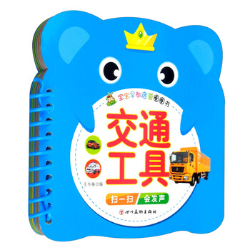 寶寶啟蒙圈圈書