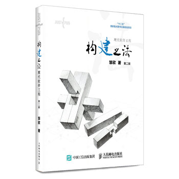 軟件工程