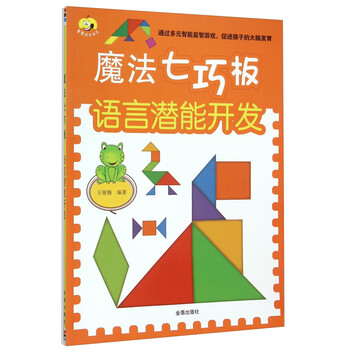 七巧板
