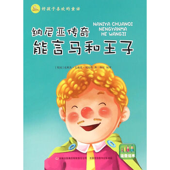 好孩子