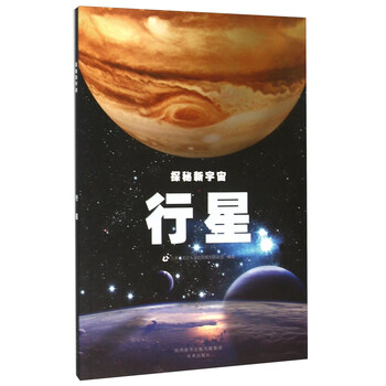 探秘新宇宙