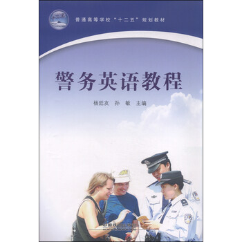英語(yǔ)教程
