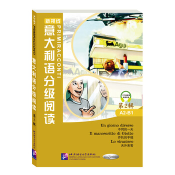 意大利語(yǔ)