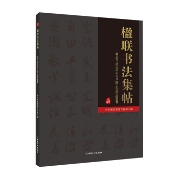 核心價值觀