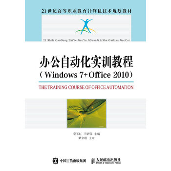 教程office2010