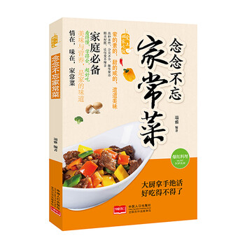 回家吃飯