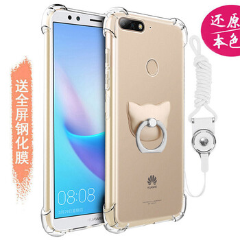 心享吉爾（GIL） 華為暢享8plus 手機殼/保護套