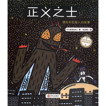 正義之士