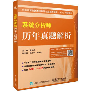 系統(tǒng)分析師
