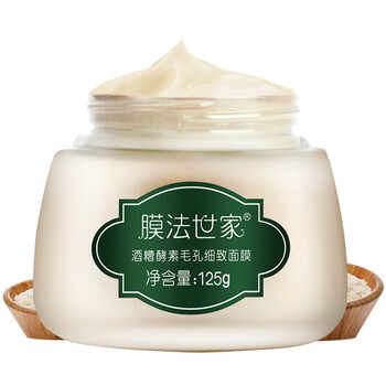 膜法世家面膜正品
