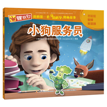 我的故事