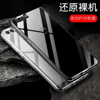 艾古（AIGU） 華為P10 手機(jī)殼/保護(hù)套