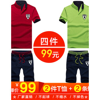 閃爆（SHANBAO） 短袖 男士T恤 紅色+綠色 