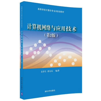 計(jì)算機(jī)應(yīng)用
