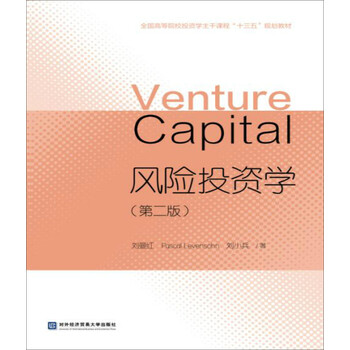 投資學(xué)