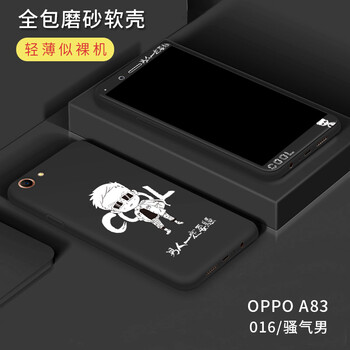 克諾歐（KENUOOU） oppoA83 手機殼/保護套