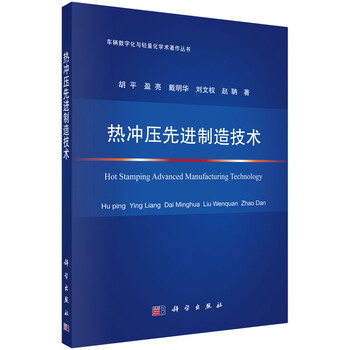 先進(jìn)制造技術(shù)