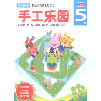 5歲多湖輝