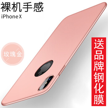 酷蛙（QOOWA） 蘋(píng)果X 手機(jī)殼/保護(hù)套