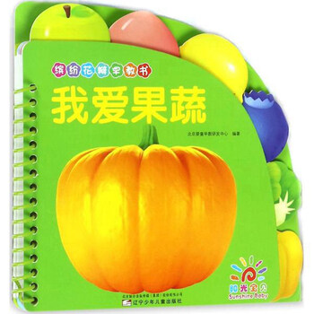 早教書