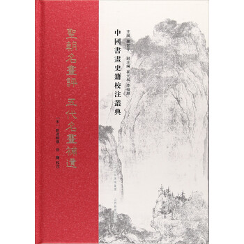 中國書(shū)畫(huà)