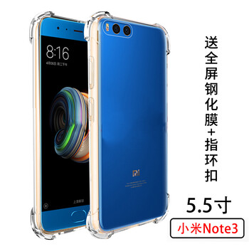 銘玳 紅米note3/小米note3 手機(jī)殼/保護(hù)套