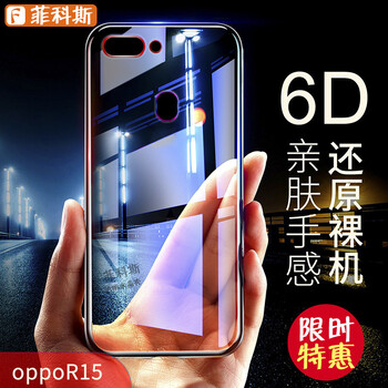 菲科斯 OPPOR15 手機(jī)殼/保護(hù)套