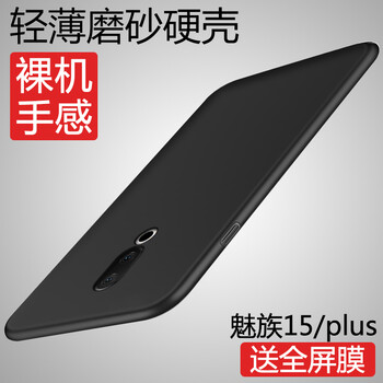 魅族2外殼