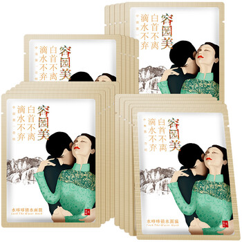 容園美面膜水哆哆