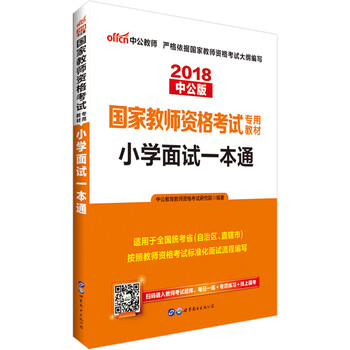 中公教育小學