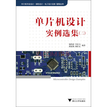 單片機設(shè)計