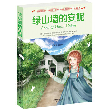 插圖版
