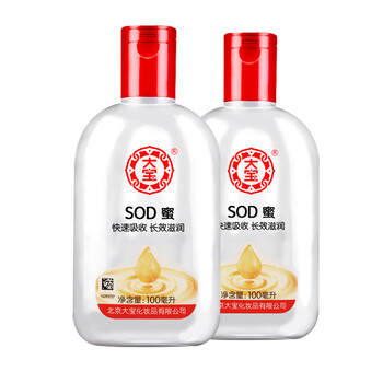 大寶sod蜜100ml包郵